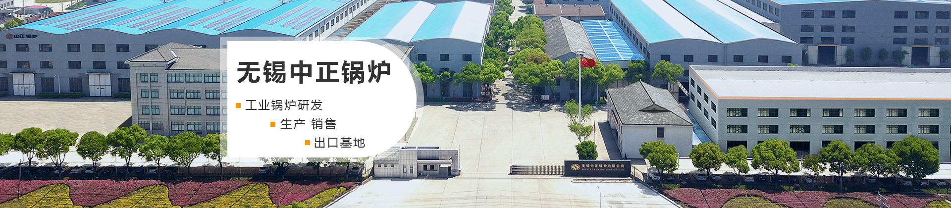 中正導(dǎo)熱油鍋爐