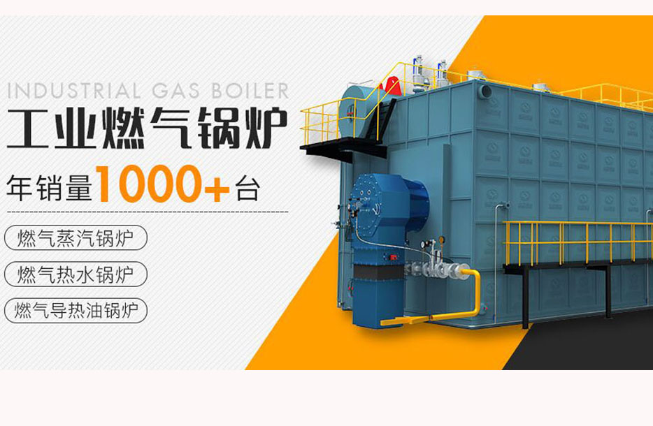 中正導熱油鍋爐